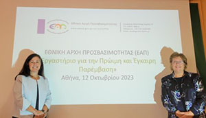UConn UCEDD and Rhode Island UCEDD Present to International Network on Inclusion for Early Childhood Education in Athens, Greece